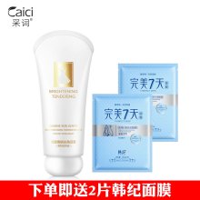 采詞價格解析 蘇寧易購去角質產品與面膜選購指南