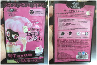 Formosante深度評測 蝸牛修護保濕黑面膜，讓灰姑娘變回公主的“黑魔法”